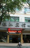 Туры в отель Yin Jiang Hotel Туры в отель Yin Jiang Hotel