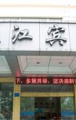 Туры в отель Yin Jiang Hotel Туры в отель Yin Jiang Hotel