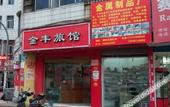 Туры в отель Jinfeng Hostel Туры в отель Jinfeng Hostel