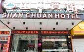Туры в отель BoYue Hotel (Yiwu International Trade City) Туры в отель BoYue Hotel (Yiwu International Trade City)