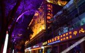 Туры в отель Han Tang · Grand Hotel Туры в отель Han Tang · Grand Hotel