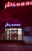 Туры в отель Manjiafu Express Hotel Туры в отель Manjiafu Express Hotel