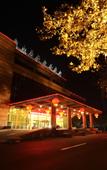 Туры в отель Nanshan International Conference Center Hotel Туры в отель Nanshan International Conference Center Hotel