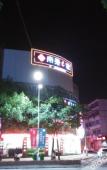 Туры в отель NANYUAN INN Deqing Yingxi South Road Wukang Туры в отель NANYUAN INN Deqing Yingxi South Road Wukang