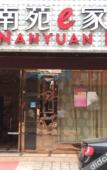 Туры в отель NANYUAN INN Deqing Yingxi South Road Wukang Туры в отель NANYUAN INN Deqing Yingxi South Road Wukang