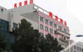 Туры в отель Yugong Best Hotel Туры в отель Yugong Best Hotel