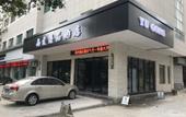 Туры в отель Yugong Best Hotel Туры в отель Yugong Best Hotel