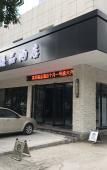 Туры в отель Yugong Best Hotel Туры в отель Yugong Best Hotel