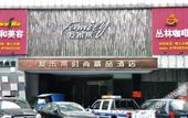 Туры в отель Xifei Art Hotel Туры в отель Xifei Art Hotel