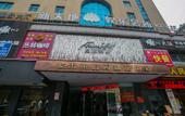 Туры в отель Xifei Art Hotel Туры в отель Xifei Art Hotel