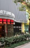 Туры в отель Fuerte Hotel Yueqing Jianqiao Туры в отель Fuerte Hotel Yueqing Jianqiao