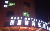 Туры в отель Tuke China Light Residence Hotel (Longgang store) Туры в отель Tuke China Light Residence Hotel (Longgang store)
