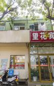 Туры в отель Wanghua Hotel (Beijing Wangjing Huajiadi Branch) Туры в отель Wanghua Hotel (Beijing Wangjing Huajiadi Branch)