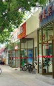 Туры в отель Wanghua Hotel (Beijing Wangjing Huajiadi Branch) Туры в отель Wanghua Hotel (Beijing Wangjing Huajiadi Branch)