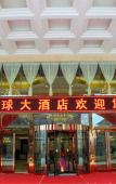 Туры в отель Jingxi Global Hotel Туры в отель Jingxi Global Hotel