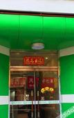 Туры в отель 123inn Selected Hotel (Beijing Jimen Bridge Branch) Туры в отель 123inn Selected Hotel (Beijing Jimen Bridge Branch)