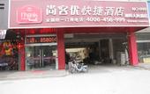 Туры в отель Shankee Hotel (Siyang Renmin Road) Туры в отель Shankee Hotel (Siyang Renmin Road)