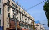 Туры в отель Jindi Business Hotel (Wuyi Baiyangdu, High Speed Railway Station) Туры в отель Jindi Business Hotel (Wuyi Baiyangdu, High Speed Railway Station)