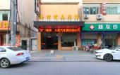 Туры в отель Jindi Business Hotel (Wuyi Baiyangdu, High Speed Railway Station) Туры в отель Jindi Business Hotel (Wuyi Baiyangdu, High Speed Railway Station)