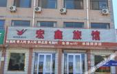 Туры в отель Hongxin Hostel Rongcheng Tian'ehu Туры в отель Hongxin Hostel Rongcheng Tian'ehu