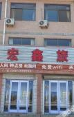 Туры в отель Hongxin Hostel Rongcheng Tian'ehu Туры в отель Hongxin Hostel Rongcheng Tian'ehu