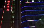 Туры в отель Haining Holiday International Hotel Туры в отель Haining Holiday International Hotel