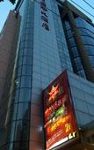 Туры в отель Haining Holiday International Hotel Туры в отель Haining Holiday International Hotel