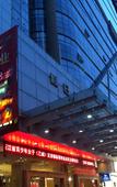 Туры в отель Haining Holiday International Hotel Туры в отель Haining Holiday International Hotel