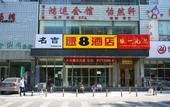 Туры в отель Xin Maisui Hotel (Shijingshan Chaoyang Hospital West Campus) Туры в отель Xin Maisui Hotel (Shijingshan Chaoyang Hospital West Campus)
