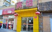 Туры в отель Chang An Fu Туры в отель Chang An Fu