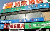 Туры в отель Homeinn Hotel (Beijing Capital University of Economics and Business Tiantan Hospital) Туры в отель Homeinn Hotel (Beijing Capital University of Economics and Business Tiantan Hospital)