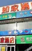 Туры в отель Homeinn Hotel (Beijing Capital University of Economics and Business Tiantan Hospital) Туры в отель Homeinn Hotel (Beijing Capital University of Economics and Business Tiantan Hospital)
