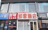 Туры в отель Homeinn Hotel (Beijing Capital University of Economics and Business Tiantan Hospital) Туры в отель Homeinn Hotel (Beijing Capital University of Economics and Business Tiantan Hospital)