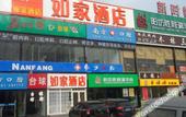 Туры в отель Homeinn Hotel (Beijing Capital University of Economics and Business Tiantan Hospital) Туры в отель Homeinn Hotel (Beijing Capital University of Economics and Business Tiantan Hospital)