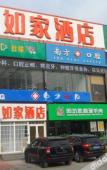 Туры в отель Homeinn Hotel (Beijing Capital University of Economics and Business Tiantan Hospital) Туры в отель Homeinn Hotel (Beijing Capital University of Economics and Business Tiantan Hospital)