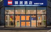 Туры в отель Homeinn Ease Hotel (Beijing Tsinghua University East Gate Xuezhiyuan Subway Station) Туры в отель Homeinn Ease Hotel (Beijing Tsinghua University East Gate Xuezhiyuan Subway Station)