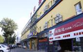 Туры в отель Days Inn Chain Hotel (Beijing Shangdi Xixiaokou Subway Station) Туры в отель Days Inn Chain Hotel (Beijing Shangdi Xixiaokou Subway Station)