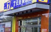 Туры в отель Days Inn Chain Hotel (Beijing Shangdi Xixiaokou Subway Station) Туры в отель Days Inn Chain Hotel (Beijing Shangdi Xixiaokou Subway Station)