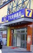 Туры в отель Days Inn Chain Hotel (Beijing Shangdi Xixiaokou Subway Station) Туры в отель Days Inn Chain Hotel (Beijing Shangdi Xixiaokou Subway Station)