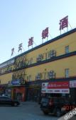 Туры в отель Days Inn Chain Hotel (Beijing Shangdi Xixiaokou Subway Station) Туры в отель Days Inn Chain Hotel (Beijing Shangdi Xixiaokou Subway Station)