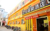 Туры в отель 7 Days Inn (Beijing Tongzhou Liyuan Linheli Metro Station) Туры в отель 7 Days Inn (Beijing Tongzhou Liyuan Linheli Metro Station)