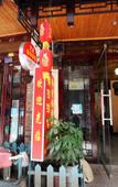 Туры в отель Drunken Beauty Hotel Туры в отель Drunken Beauty Hotel