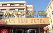 Туры в отель Qingquan Hote Туры в отель Qingquan Hote