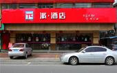 Туры в отель Shunyi Hotel Туры в отель Shunyi Hotel