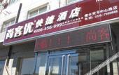 Туры в отель Shankee Collection Hotel (Anping Central Road) Туры в отель Shankee Collection Hotel (Anping Central Road)