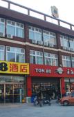 Туры в отель Huayi Selected Hotel Туры в отель Huayi Selected Hotel