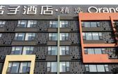Туры в отель Orange Hotel Select (Beijing Yizhuang Wanyuan Street) Туры в отель Orange Hotel Select (Beijing Yizhuang Wanyuan Street)