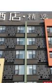 Туры в отель Orange Hotel Select (Beijing Yizhuang Wanyuan Street) Туры в отель Orange Hotel Select (Beijing Yizhuang Wanyuan Street)
