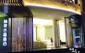 Туры в отель Nantai Crystal Hotel (Chongzhou Branch) Туры в отель Nantai Crystal Hotel (Chongzhou Branch)
