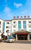 Туры в отель Baoding Resort Hotel (Xitang Ancient Town) Туры в отель Baoding Resort Hotel (Xitang Ancient Town)